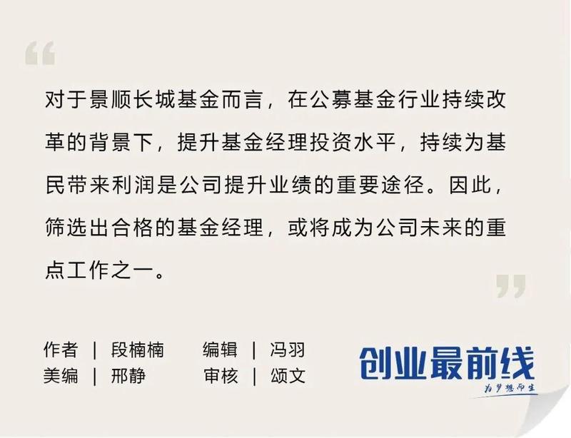 昔日明星经理规模大幅缩水；消费板块风格切换带来明显挑战；景顺长城权益业务面临调整压力。 股票财经 昔日明星经理规模大幅缩水；消费板块风格切换带来明显挑战；景顺长城权益业务面临调整压力。 股票财经 昔日明星经理规模大幅缩水；消费板块风格切换带来明显挑战；景顺长城权益业务面临调整压力。 股票财经 昔日明星经理规模大幅缩水；消费板块风格切换带来明显挑战；景顺长城权益业务面临调整压力。 股票财经