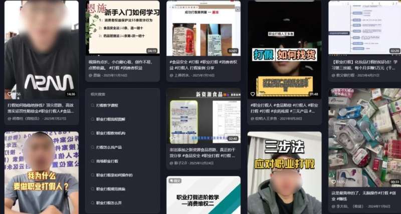  职业打假异化成生意，拍黄瓜竟成举报热点；维权初心渐失，牟利行为引争议。 新闻