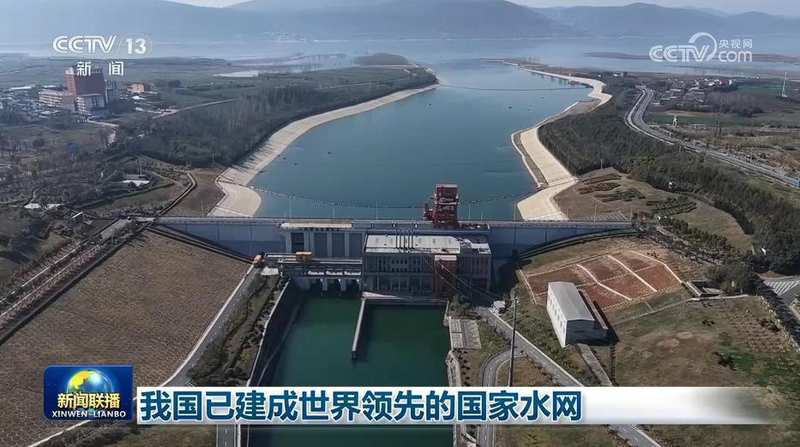  国家水网建设成效显著，惠及亿万民众生活；水利基础设施体系不断完善，保障水资源安全。 新闻
