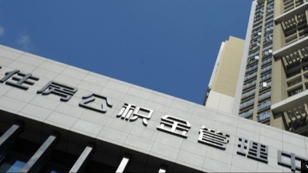  2026年资产激活新风向：公积金制度改革下的家庭财富管理策略 情感心理