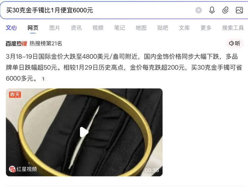 黄金避险指南：实物金条与纸黄金的获利逻辑大揭秘