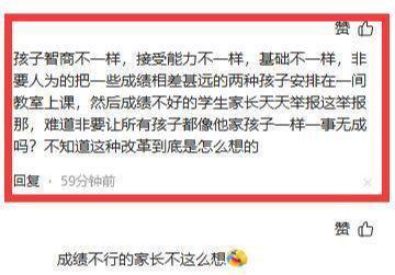  2026年教育新风向：均衡编班下的升学策略重构 教育招生