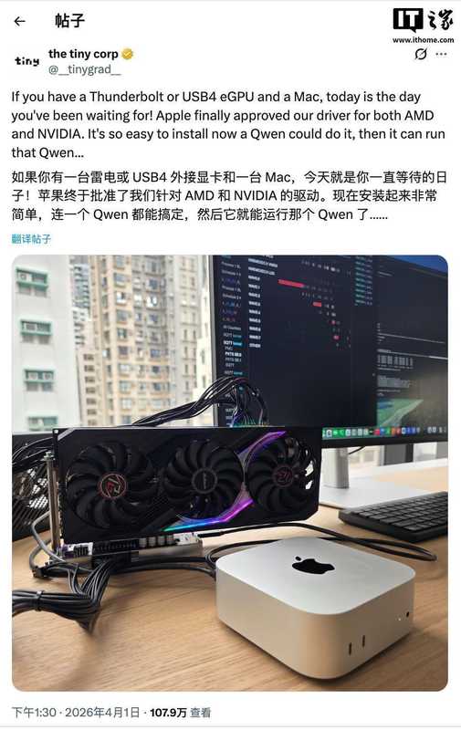 AI开发进阶指南：Mac用户如何通过外置算力突破性能瓶颈 IT技术