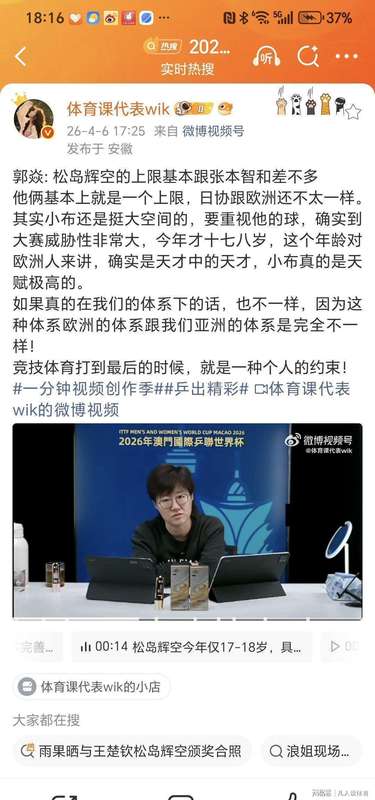  拒绝被“天才”标签误导：警惕松岛辉空现象背后的竞技陷阱 体育新闻
