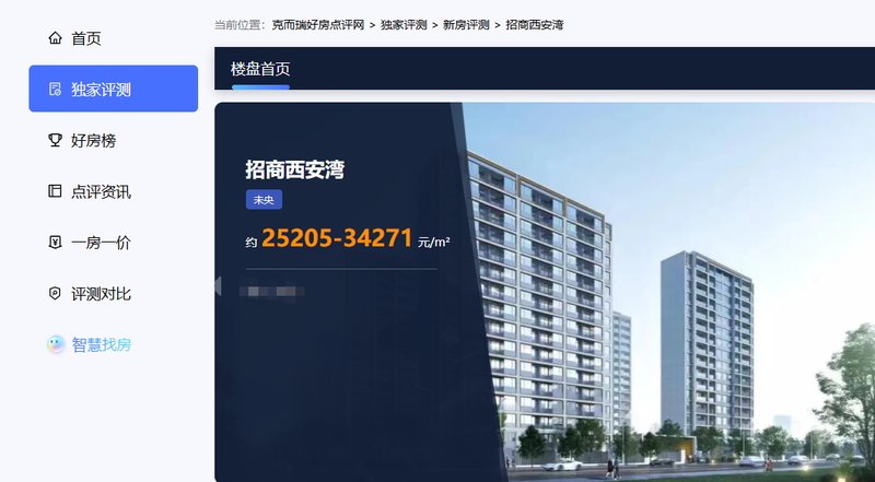  灞河岸边的Dream House：他的选择或许能给你答案 房产家居