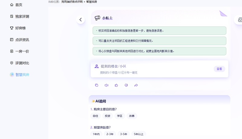  灞河岸边的Dream House：他的选择或许能给你答案 房产家居