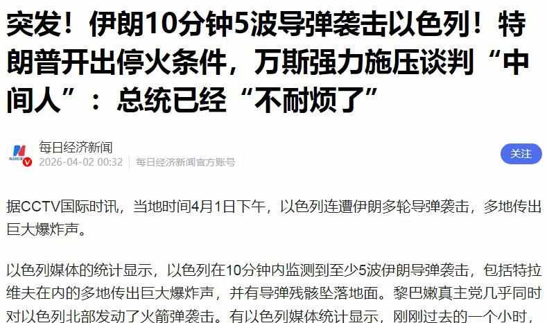  五军合围技术解密：立体协同作战如何突破多层防空体系 新闻