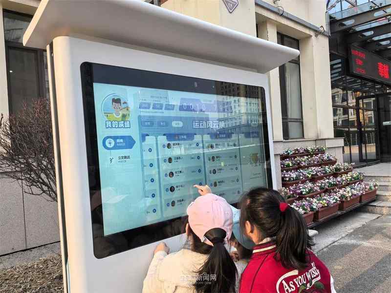  AI赋能校园体育：哈尔滨数据驱动的精准运动革命 体育新闻