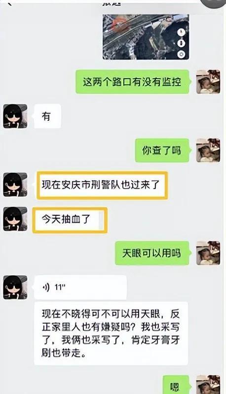  【技术侦查深度剖析】手机物证与监控盲区：6岁女童失踪案的侦破关键 新闻