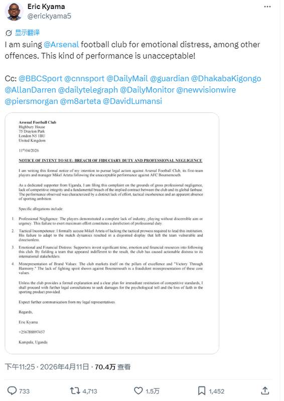  数据不会说谎：阿森纳四月胜率断崖式下跌的深层逻辑 体育新闻