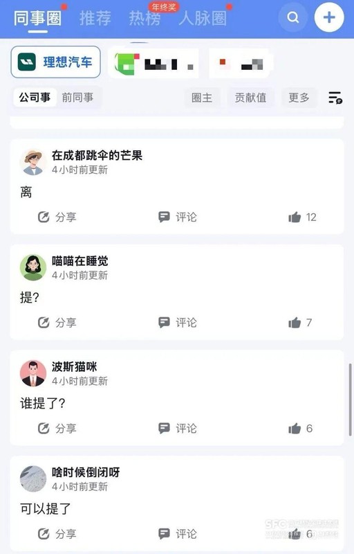  理想汽车2025年终奖真相：26省销售中台全额落空，研发普降三成的深层逻辑 汽车科技