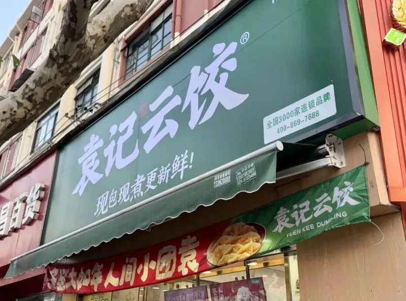  证监会五问袁记食品：IPO审查背后的合规硬仗 股票财经
