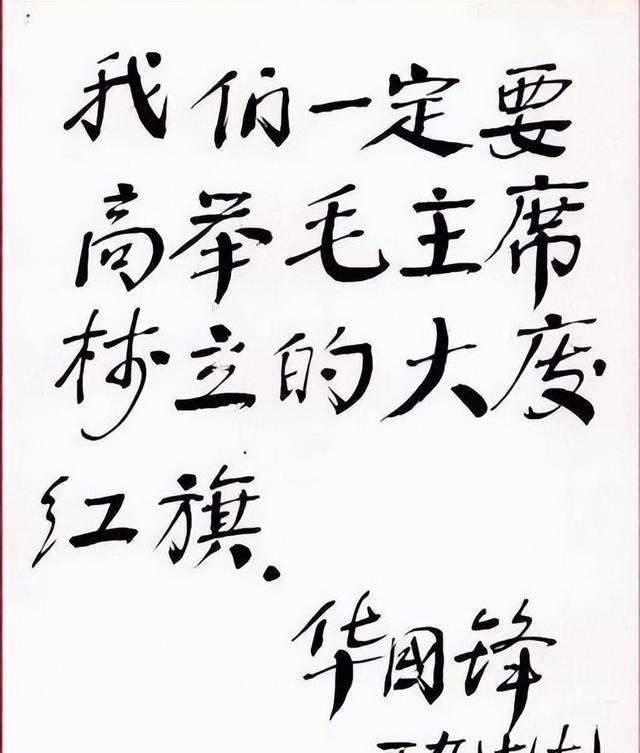  华国锋夫人韩芝俊的“低调生存哲学”：一个特殊家庭的边界管理智慧 文化旅游